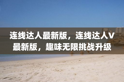 2025年4月12日 第4頁