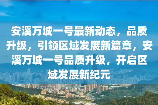 品質升級 第3頁