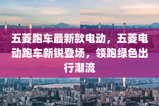 綠色出行 第3頁(yè)