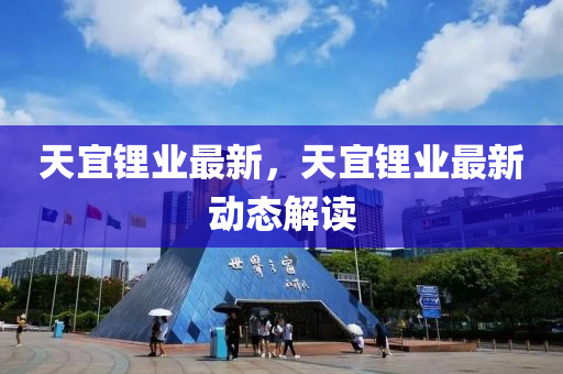 最新動(dòng)態(tài) 第37頁