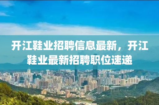 招聘職位 第4頁