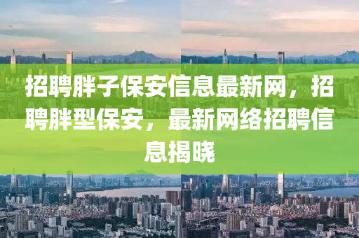 招聘 第16頁