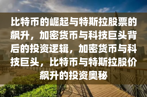加密貨幣 第2頁(yè)