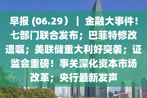 2025年1月10日 第30頁