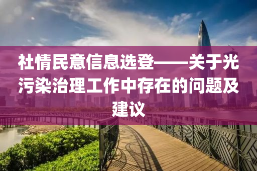 2025年1月10日 第28頁