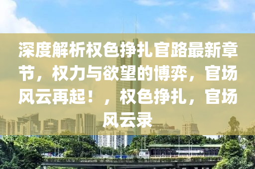 2025年1月10日 第17頁(yè)