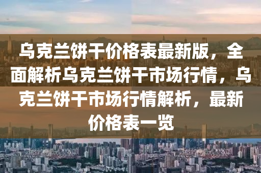 市場行情 第5頁
