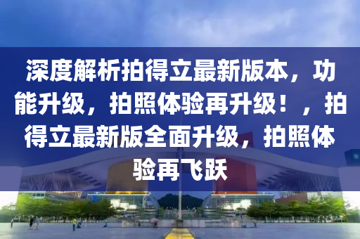 功能升級 第9頁