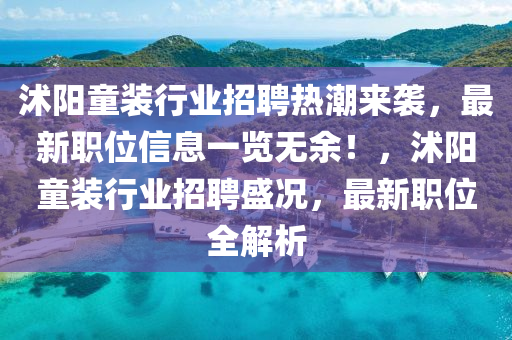 職位信息 第2頁(yè)