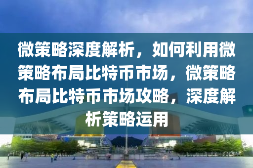 比特幣市場(chǎng)