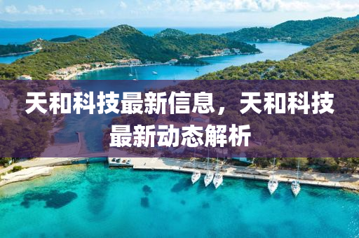 最新動(dòng)態(tài) 第34頁