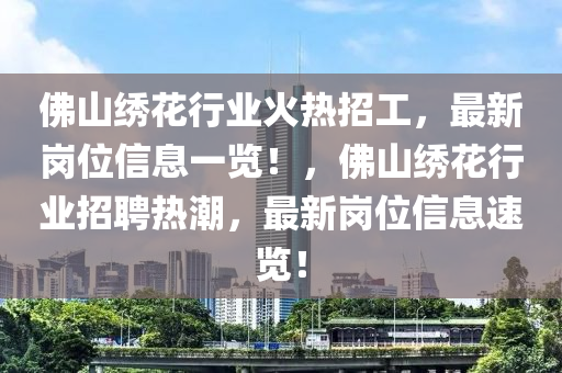 招聘熱潮 第2頁(yè)