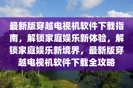 下載攻略 第3頁