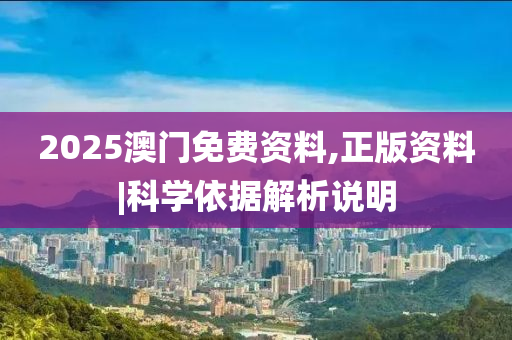 澳門(mén)免費(fèi)資料 第2頁(yè)