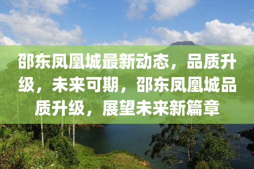 品質(zhì)升級(jí) 第2頁