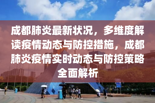防控策略 第2頁(yè)