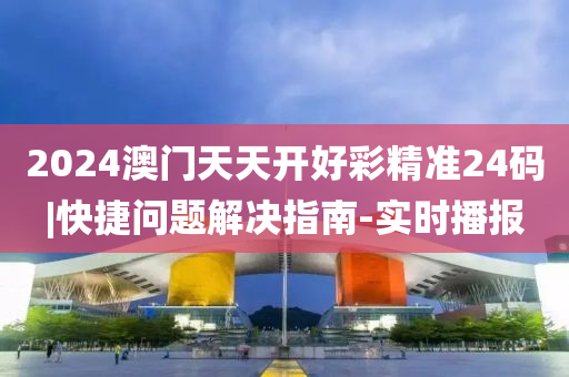 實時播報 第3頁
