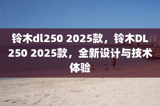 2025年1月29日 第19頁(yè)