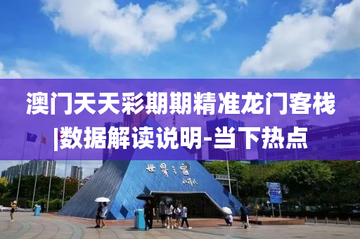 澳門天天彩期期精準(zhǔn) 第2頁
