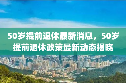 政策動態(tài) 第2頁