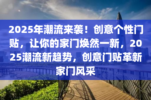 潮流趨勢 第2頁