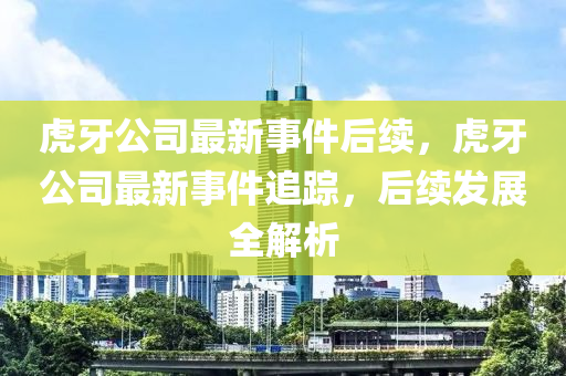 2025年2月2日 第7頁