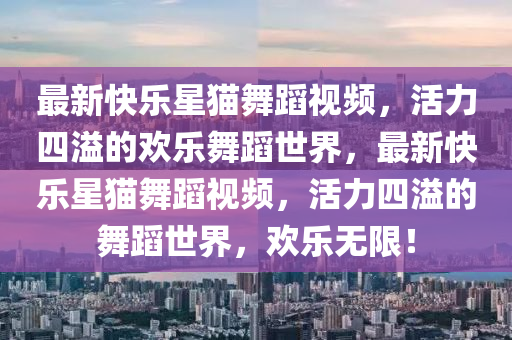 2025年2月3日 第2頁