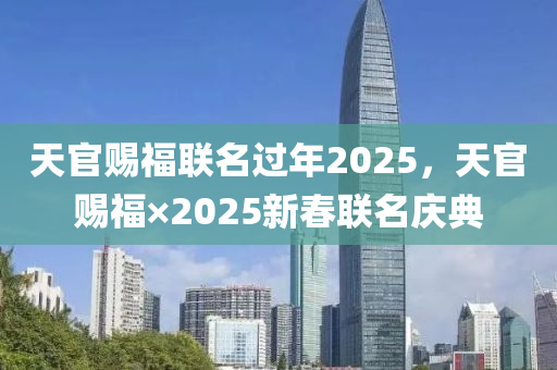 2025年2月4日 第99頁(yè)