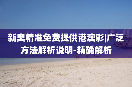 精確解析 第2頁
