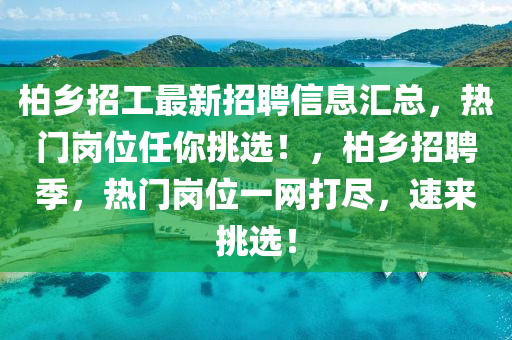 熱門崗位 第2頁