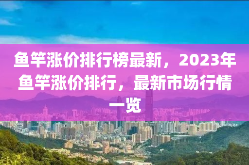 市場行情 第4頁