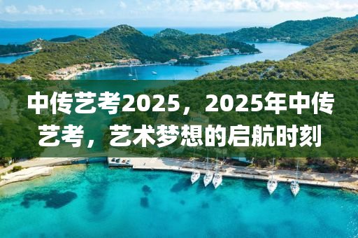 2025年2月4日 第2頁