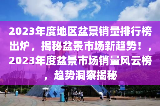 市場(chǎng)趨勢(shì) 第4頁(yè)