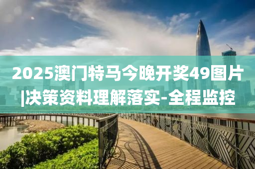 澳門特馬開(kāi)獎(jiǎng) 第2頁(yè)