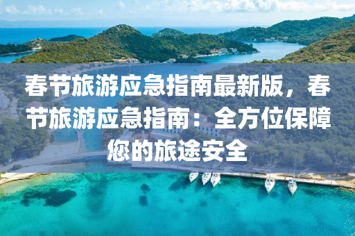 2025年2月5日 第5頁