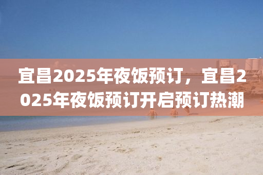 2025年2月7日 第8頁