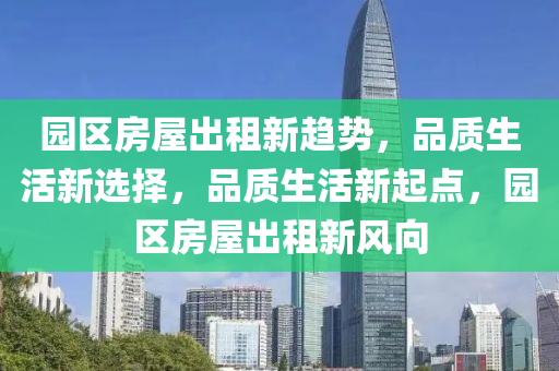 品質(zhì)生活 第2頁