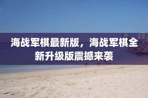 全新升級 第7頁