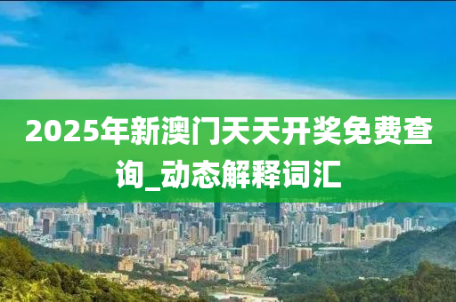 2025年2月8日 第104頁