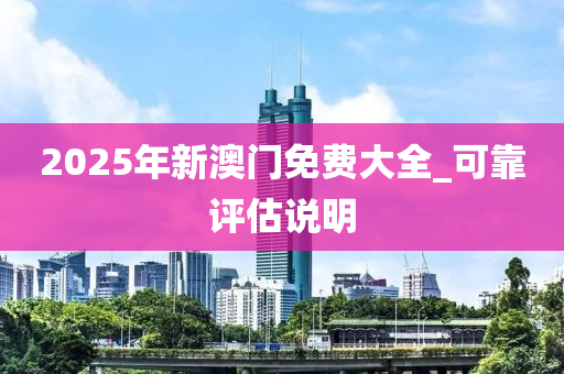 2025年2月8日 第98頁
