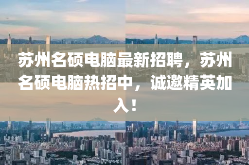 招聘 第11頁