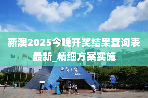 2025年2月9日 第129頁