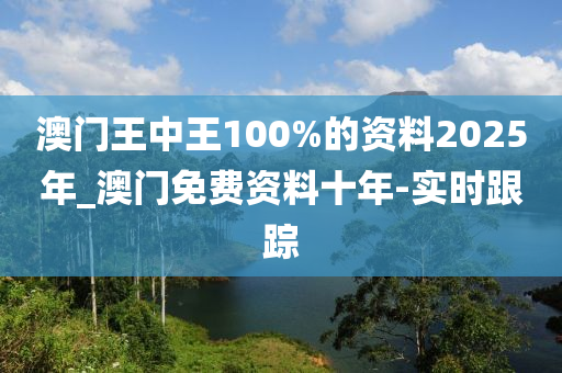 2025年2月9日 第123頁