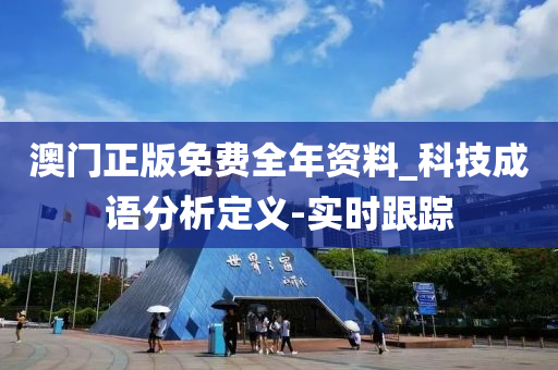 注 第2頁