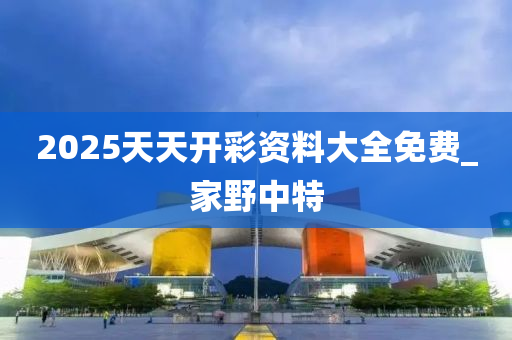2025年2月9日 第112頁