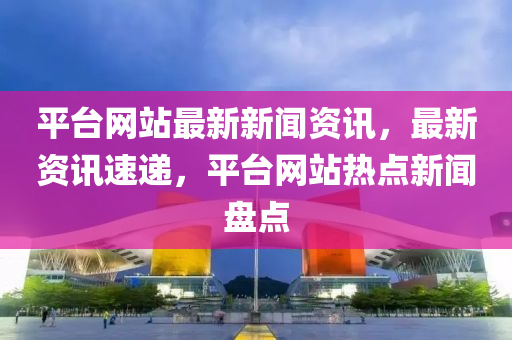最新資訊 第3頁