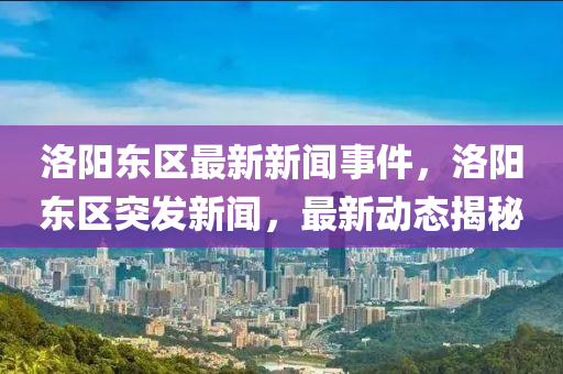 突發(fā)新聞 第2頁