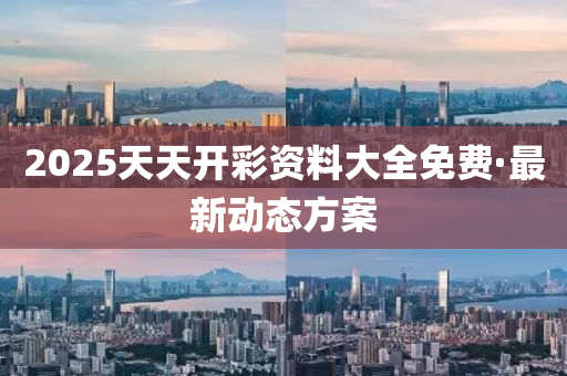 2025年2月11日 第97頁