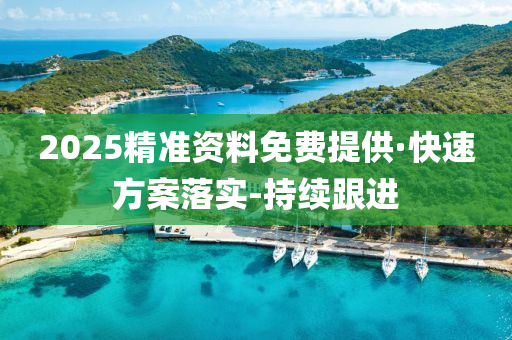 2025年2月11日 第89頁