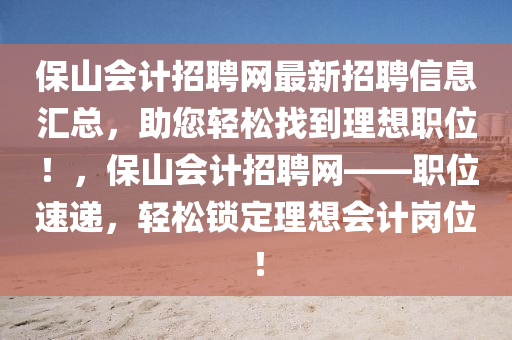 職位速遞 第3頁